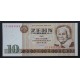 ALEMANIA ORIENTAL DDR 1971 BILLETE DE 10 MARCOS SIN CIRCULAR 